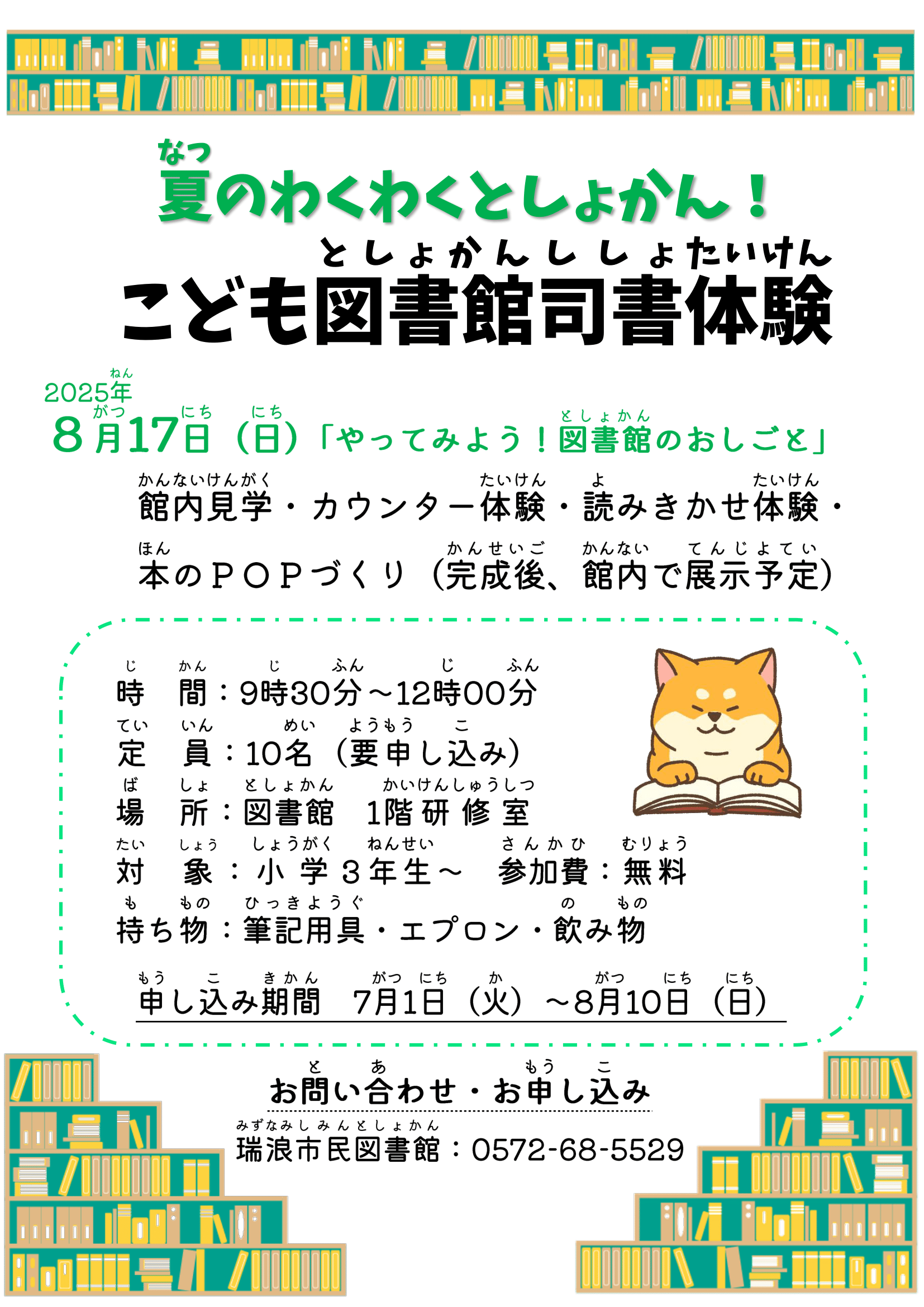 第15回夜の読書会のポスター画像